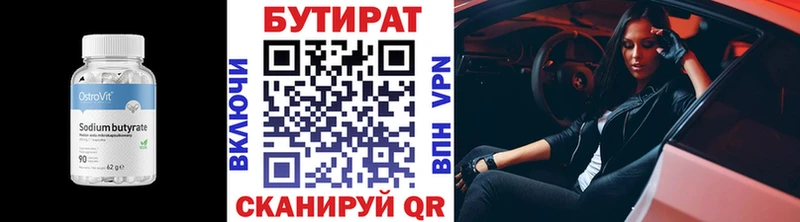 БУТИРАТ 1.4BDO  дарнет шоп  Таруса 
